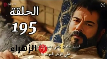مسلسل المؤسس عثمان الموسم السابع يعرض على ATV التركية مع بداية حلقاته الأولى لعام 2025
